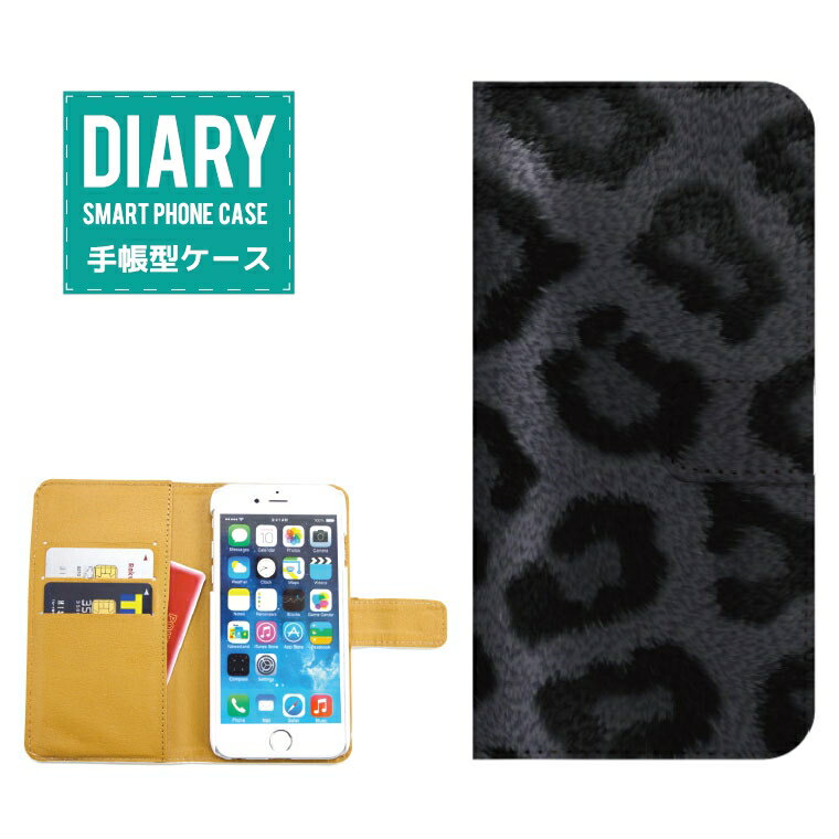 iPhone8 ケース 手帳型 送料無料 アニマル柄カード入れ付き アニマル ANIMAL ヒョウ キリン Leopard オシャレ オリジナル デザイン ブラック グレー イエロー ベージュ ブラウン ホワイト カワ…