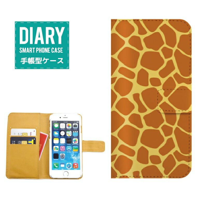 GALAXY S II WiMAX ISW11SCケース 手帳型 (M) 送料無料 アニマル柄カード入れ付き アニマル ANIMAL ヒョウ キリン Leopard オシャレ オリジナル デザイン ブラック グレー イエロー ベージュ ブラウン ホワイト カワイイ ファッション