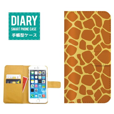 AQUOS PHONE SERIE SHL23ケース 手帳型 (V) 送料無料 アニマル柄カード入れ付き アニマル ANIMAL ヒョウ キリン Leopard オシャレ オリジナル デザイン ブラック グレー イエロー ベージュ ブラウン ホワイト カワイイ ファッション