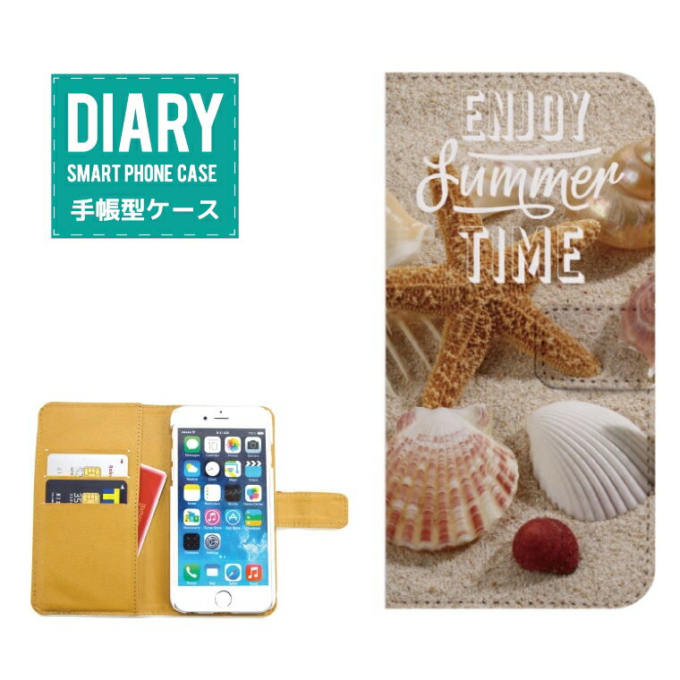 AQUOS wish 2 ケース 手帳型 AQUOSwish2 送料無料 ENJOY SUMMER TIME カード入れ付きサマー 海 砂浜 ヒトデ オシャレ オリジナル デザイン セレブ オシャレ ホワイト ブルー ピンク ベージュ …