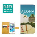 IS05 IS05ケース 手帳型 (S) 送料無料 ALOHA SUMMER LOME サマー ラブ夏 太陽 夕焼け 風景 グリーン ブルー ピンク ホワイト オレンジ カワイイ デザイン