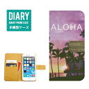 Galaxy S7 edge ケース 手帳型 (V) 送料無料 ALOHA SUMMER LOVE サマー・ラブ夏 太陽 夕焼け 風景 グリーン ブルー ピンク ホワイト オレンジ カワイイ デザイン