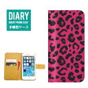 GALAXY Note Edge SC-01Gケース 手帳型 (L) 送料無料 カラフル ヒョウ柄ヒョウ Leopard レオパード レッド ネイビー イエロー ブラウン ピンク パープル ブルー ホワイト オレンジ カワイイ デザイン