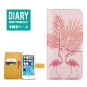AQUOS CRYSTAL Y 402SH ケース 手帳型 (V) 送料無料 フラミンゴ flamingo デザイン鳥 Bird バード カワイイ 動物 アニマル オシャレ 人気 ピンク パープル ブルー ホワイト オレンジ グリーン ブラック