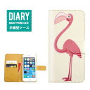 iPhone8 Plus ケース 手帳型 送料無料 フラミンゴ flamingo デザイン鳥 Bird バード カワイイ 動物 アニマル オシャレ 人気 ピンク パープル ブルー ホワイト オレンジ グリーン ブラック