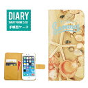 Spray 402LGケース 手帳型 (M) 送料無料 THE BEST SUMMERサマー 夏 キュート カワイイ 女子 ブルー ホワイト レッド ピンク グレー イエロー オレンジ 10P07NoM15