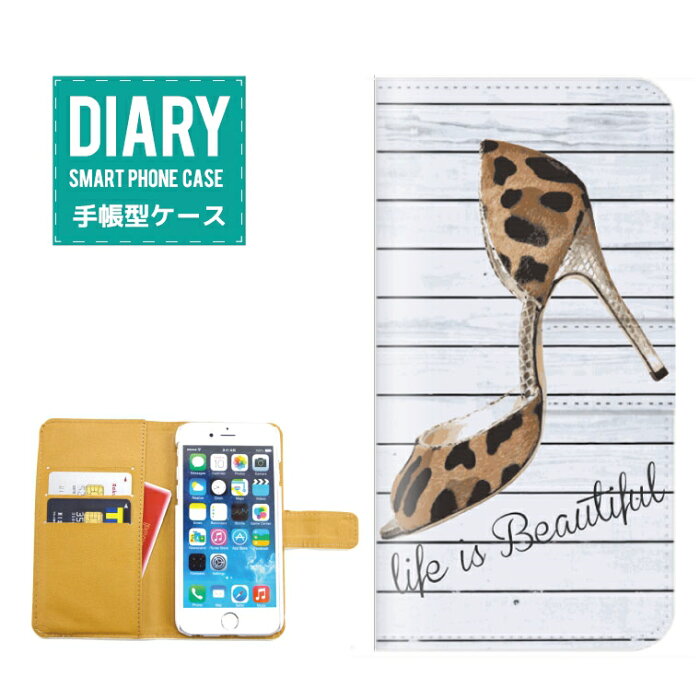 iPhone6 Plus ケース 手帳型 Life Is Beautiful ヒール デザインオシャレ セレブ 女子 ファッション カワイイ Heel パンプス 靴 ピンク レッド レオパード グリーン ターコイズ ブルー ブラウン ガーリー Girlyケース