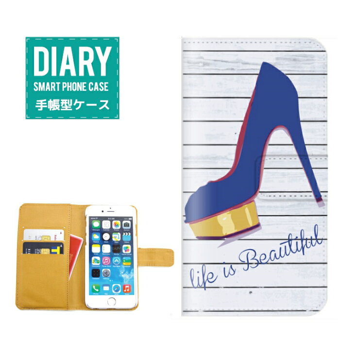 iphone7 手帳型 Life Is Beautiful ヒール デザインオシャレ セレブ 女子 ファッション カワイイ Heel パンプス 靴 ピンク レッド レオパード グリーン ターコイズ ブルー ブラウン ガーリー Girlyケース