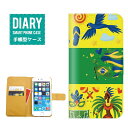 Galaxy S8 手帳型ケース (L) 送料無料 Brazil ブラジル デザイン オシャレ サンバ サッカー Soccer コルコバード Tucano 鳥 イエロー グリーン ブルー ホワイト 国旗