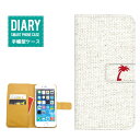 AQUOS ZETA SH-03Gケース 手帳型 (L) 送料無料 Palm Tree デザイン ヤシの木 南国 リゾート ハワイアン SUMMER ハワイ サーフ ハワイアン アロハ オシャレ ユニセックス グリーン ブルー ピンク イエロー ブラウン オレンジ レッド