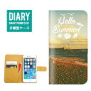 Xperia Z SO-02Eケース 手帳型 (ML) 送料無料 Hello Summer デザイン ALOHA アロハ ヤシの木 Palm tree ハワイアン BEACH ビーチ SURF サーフ 夕焼け 風景 砂浜 貝 シェル グリーン ブルー ホワイト オレンジ カワイイ