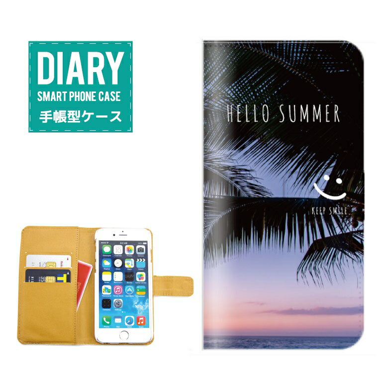 Xperia Z SO-02Eケース 手帳型 (ML) 送料無料 Hello Summer デザイン サマー ヤシの木 Palm tree ALOHA アロハ ハワイアン BEACH ビーチ SURF サーフ 夕焼け 風景 砂浜 貝 シェル グリーン ブルー ホワイト オレンジ カワイイ