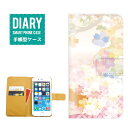 iPhone 12 mini ケース 手帳型 iPhone12mini 送料無料 和柄 デザイン 日本 JAPAN Japanese 金魚 花 花柄 掛け軸 着物 四季 色彩 オシャレ シンプル ブラック ホワイト パープル ピンク レッド ゴールド