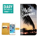 Xperia Z1 SO-01Fケース 手帳型 (V) 送料無料 Hello Summer デザイン ALOHA サマー ヤシの木 Palm tree Aloha アロハ ハワイアン BEACH ビーチ SURF サーフ 夕焼け 風景 砂浜 貝 シェル グリーン ブルー ホワイト オレンジ カワイイ