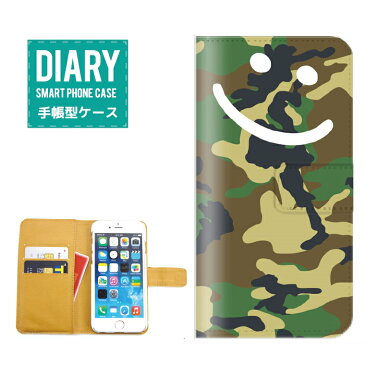 Qua phone KYV37ケース 手帳型 (V) 送料無料 ミリタリー SMILE スマイル カモ Camo デザイン Mintage ヴィンテージ ニコちゃん マーク ニコニコ Always Smile オシャレ カワイイ