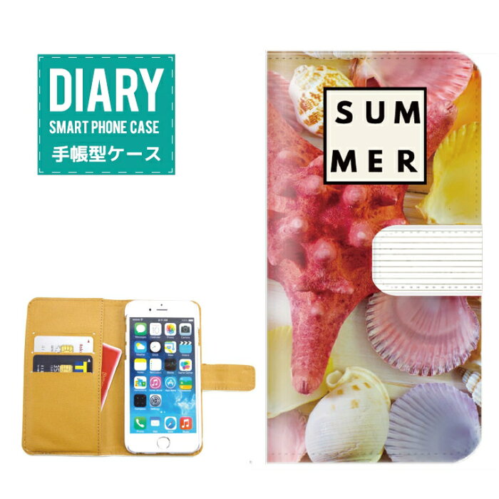 AQUOS SH-M02 SH-RM02 ケース 手帳型 (ML) 送料無料 SUMMER デザイン サマー ALOHA Starfish ヒトデ Sea Palm tree Aloha アロハ ハワイアン BEACH ビーチ SURF サーフ 夕焼け 風景 砂浜 貝