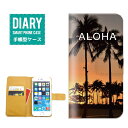 Xperia Z SO-02Eケース 手帳型 (ML) 送料無料 ALOHA デザイン サマー ヤシの木 Palm tree Aloha アロハ ハワイアン BEACH ビーチ SURF サーフ 夕焼け 風景 砂浜 貝 シェル グリーン ブルー ホワイト オレンジ カワイイ