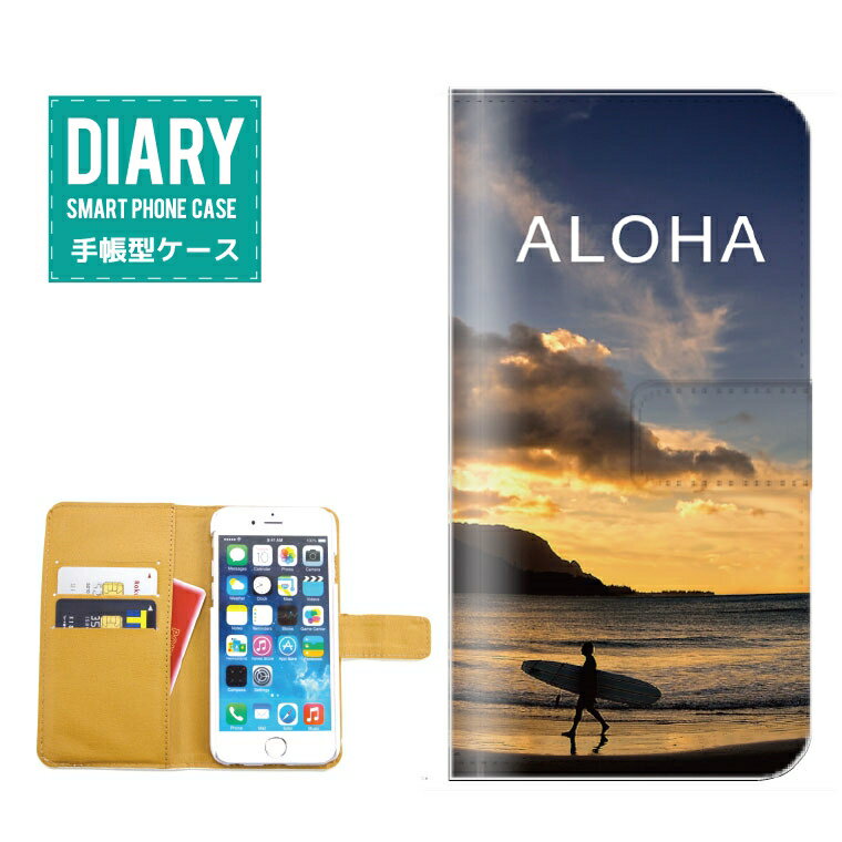 AQUOS U SHV37 ケース 手帳型 (V) 送料無料 ALOHA デザイン サマー ヤシの木 Palm tree Aloha アロハ ハワイアン BEACH ビーチ SURF サーフ 夕焼け 風景 砂浜 貝 シェル グリーン ブルー ホワイト オレンジ カワイイ