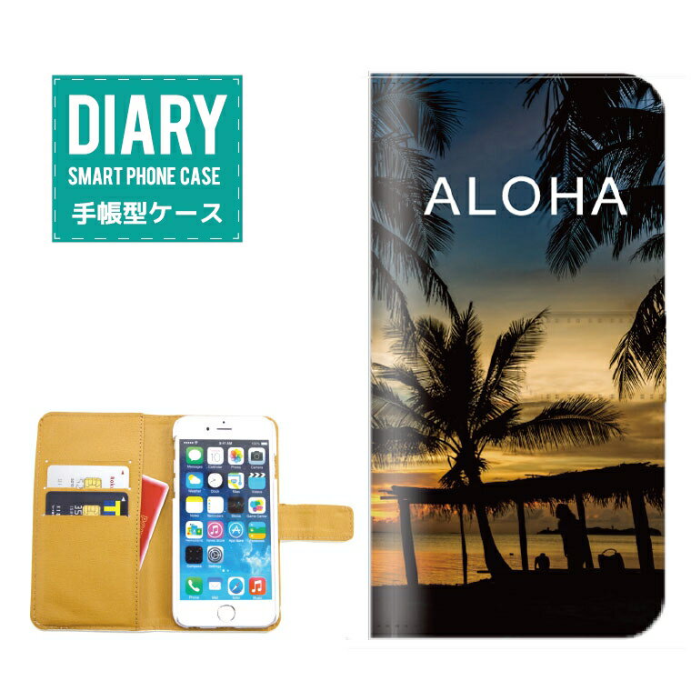 iPhone 12 Pro ケース 手帳型 iPhone12Pro 送料無料 ALOHA デザイン サマー ヤシの木 Palm tree Aloha アロハ ハワイアン BEACH ビーチ SURF サーフ 夕焼け 風景 砂浜 貝 シェル グリーン ブルー ホワイト オレンジ カワイイ