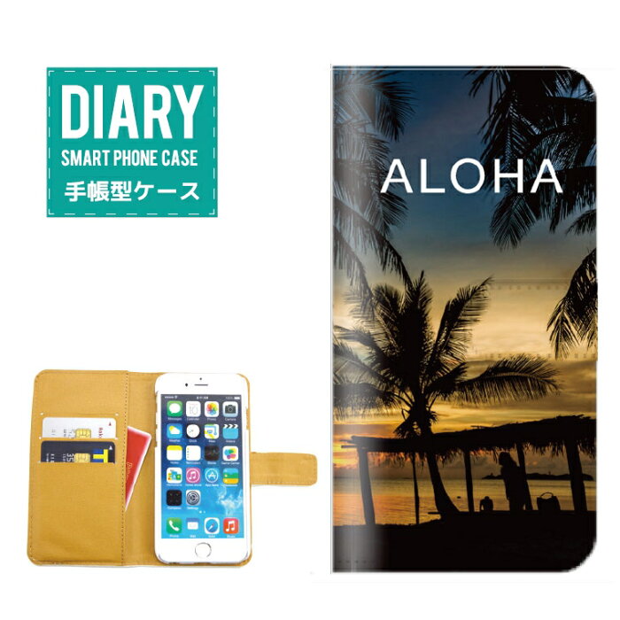 DIGNO E 503KC ケース 手帳型 (V) 送料無料 ALOHA デザイン サマー ヤシの木 Palm tree Aloha アロハ ハワイアン BEACH ビーチ SURF サーフ 夕焼け 風景 砂浜 貝 シェル グリーン ブルー ホワイト オレンジ カワイイ