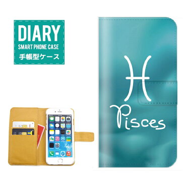 iPhone5c ケース 手帳型 送料無料 Constellatio デザイン / ブルー グリーンPLANETARIUM プラネタリウム HOROSCOPES 星 夜 空 オシャレ カワイイ シンプル クリア ケース 宇宙 星占い ブルー ホワイト