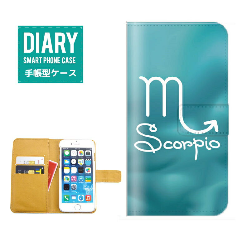 iPod touch 第5世代 ケース 手帳型 (S) 送料無料 Constellatio デザイン / ブルー グリーンPLANETARIUM プラネタリウム HOROSCOPES 星 夜 空 オシャレ カワイイ シンプル クリア ケース 宇宙 星占い ブルー ホワイト