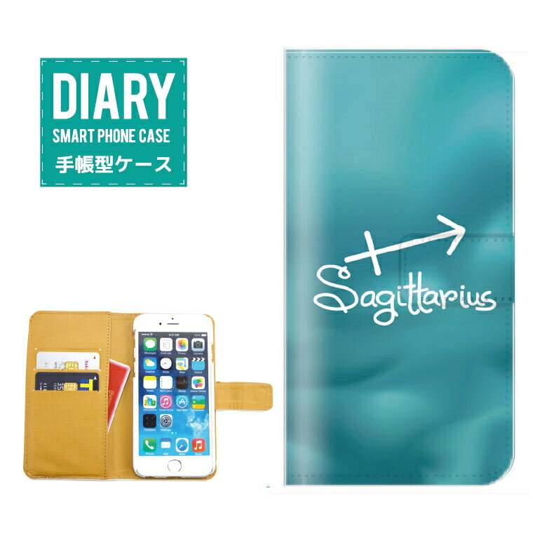 AQUOS Xx2 502SH ケース 手帳型 (ML) 送料無料 Constellatio デザイン / ブルー グリーンPLANETARIUM プラネタリウム HOROSCOPES 星 夜 空 オシャレ カワイイ シンプル クリア ケース 宇宙 星占い ブルー ホワイト