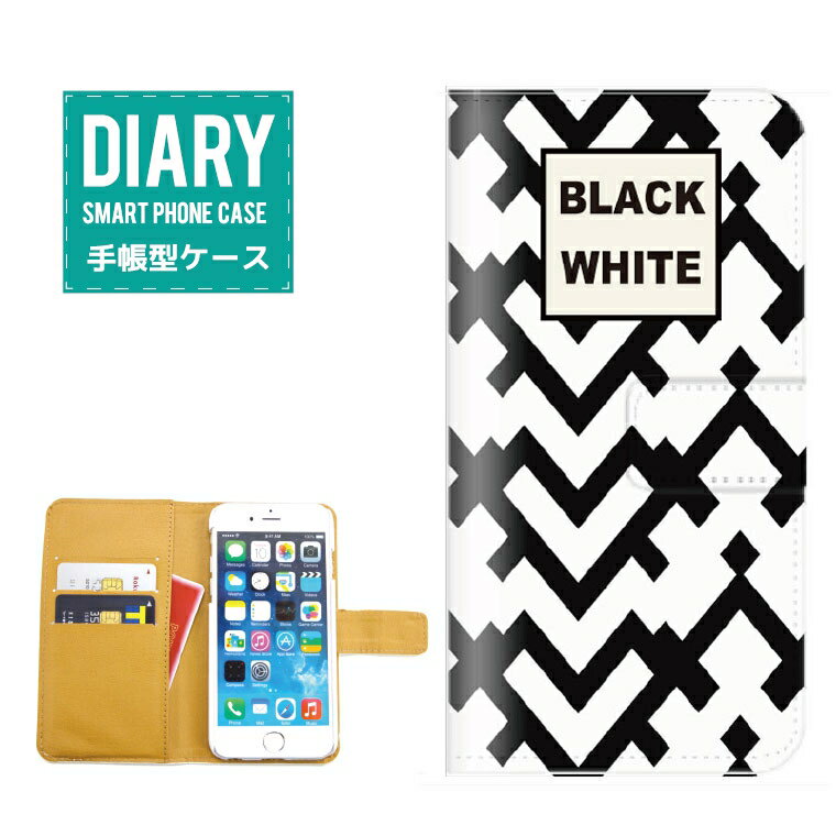 Rakuten - iPhone SE ケース 手帳型 送料無料 パターン モノクロ デザイン ボーダー ドット ストライプ BLACK WHITE ブラック ホワイト カラー シック ポップ カワイイ 不思議