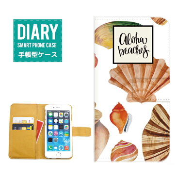 MONO MO-01J ケース 手帳型 (ML) 送料無料 ALOHA Beaches ハワイアン イラスト SUMMER サマー BEACH ビーチ 夏 スターフィッシュ 貝がら Flower パイナップル ヤシの木 Palm tree