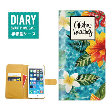 iPhone8 Plus ケース 手帳型 送料無料 ALOHA Beaches ハワイアン イラスト SUMMER サマー BEACH ビーチ 夏 スターフィッシュ 貝がら Flower パイナップル ヤシの木 Palm tree