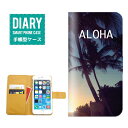 Xperia Z SO-02Eケース 手帳型 (ML) 送料無料 ALOHA デザイン ハワイアン ヤシの木 Palm tree Aloha アロハ BEACH ビーチ SURF サーフ 夕焼け サンセット 風景 砂浜 貝 シェル