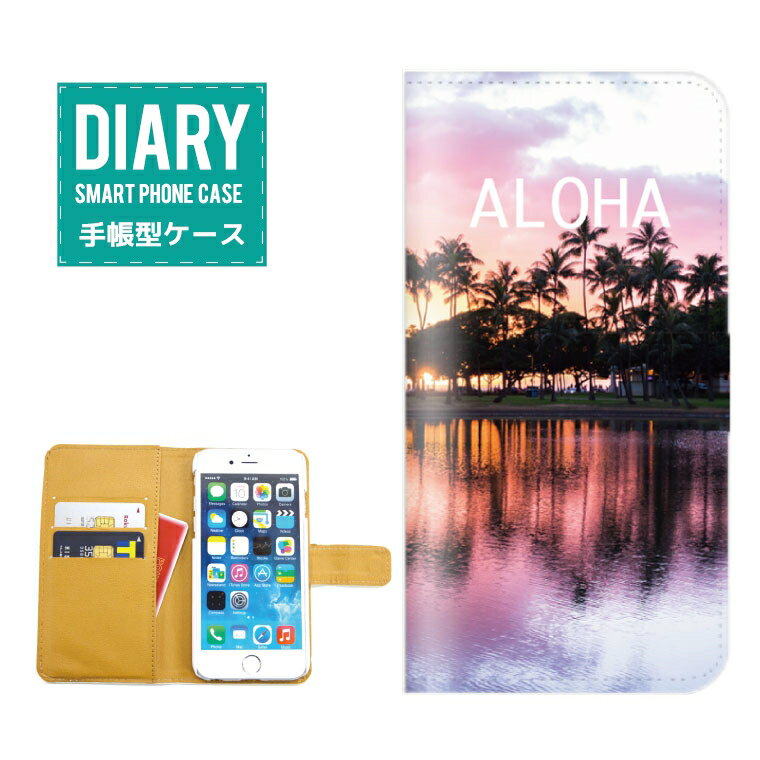 Xperia Z SO-02Eケース 手帳型 (ML) 送料無料 ALOHA デザイン ハワイアン ヤシの木 Palm tree Aloha アロハ BEACH ビーチ SURF サーフ 夕焼け サンセット 風景 砂浜 貝 シェル