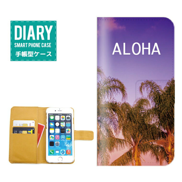 Xperia Z SO-02Eケース 手帳型 (ML) 送料無料 ALOHA デザイン ハワイアン ヤシの木 Palm tree Aloha アロハ BEACH ビーチ SURF サーフ 夕焼け サンセット 風景 砂浜 貝 シェル