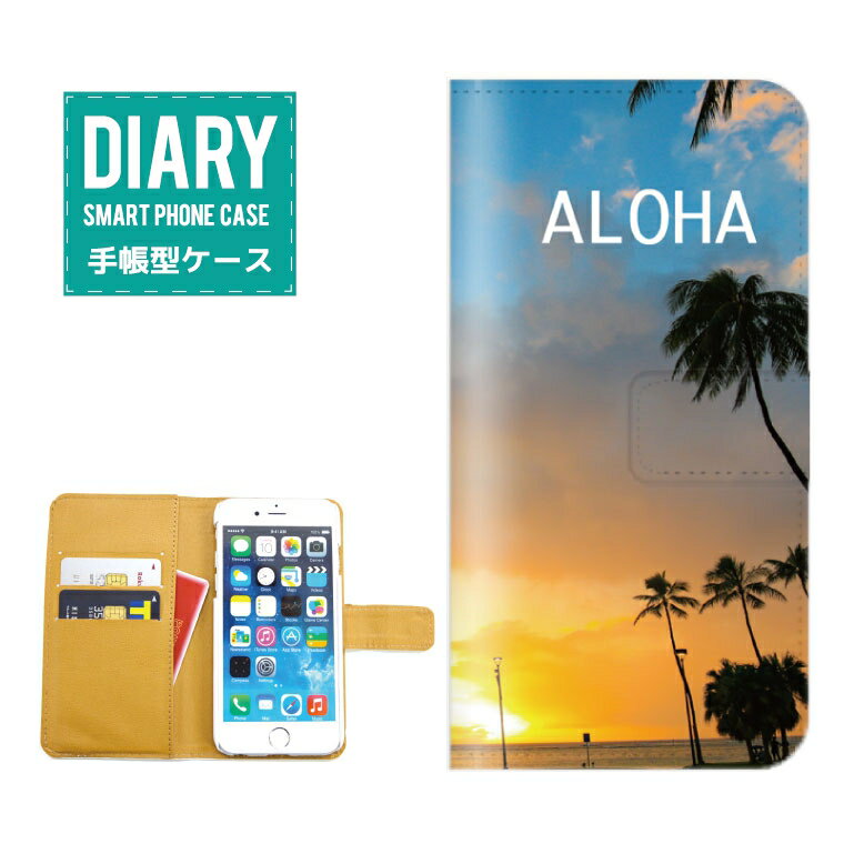 Android One 507SH ケース 手帳型 (V) 送料無料 ALOHA デザイン ハワイアン ヤシの木 Palm tree Aloha アロハ BEACH ビーチ SURF サーフ 夕焼け サンセット 風景 砂浜 貝 シェル