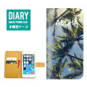 Xperia Z SO-02Eケース 手帳型 (ML) 送料無料 ALOHA デザイン ハワイアン ヤシの木 Palm tree Aloha アロハ BEACH ビーチ SURF サーフ 夕焼け サンセット 風景 砂浜 貝 シェル