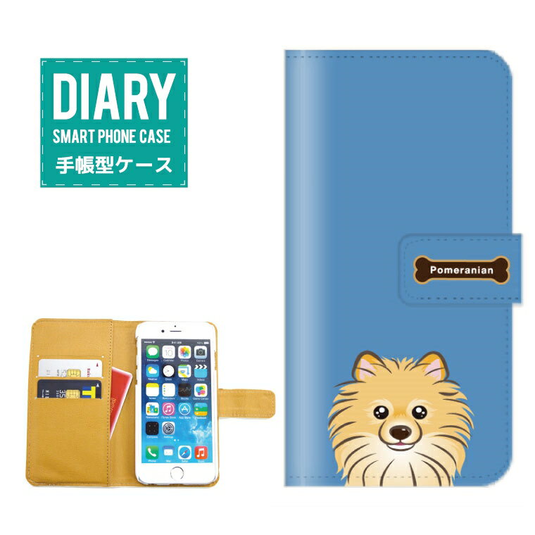 AQUOS wish 2 ケース 手帳型 AQUOSwish2 送料無料 ワンちゃん イラスト デザイン 子犬 DOG