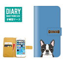 iPhone 13 mini ケース 手帳型 iPhone13mini 送料無料 ワンちゃん イラスト デザイン 子犬 DOG(2)