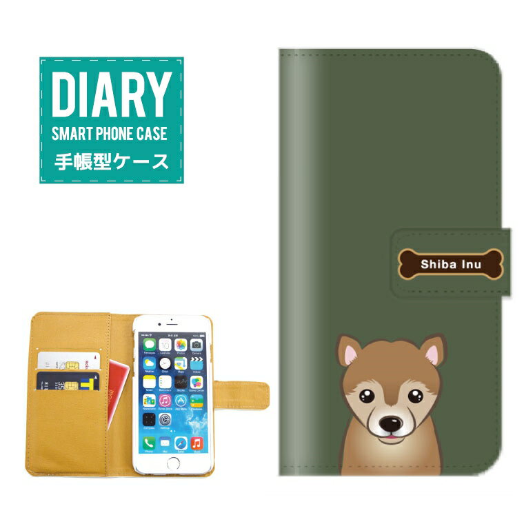 iPhone XR ケース 手帳型 ワンちゃん イラスト デザイン 子犬 DOG