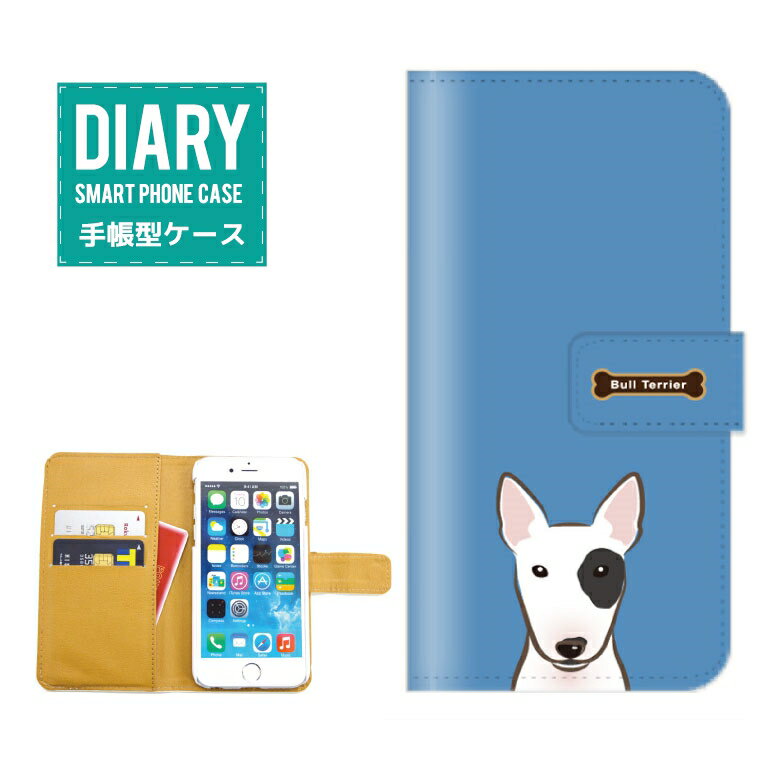 Rakuten - Xperia 10 IV ケース 手帳型 Xperia10IV 送料無料 ワンちゃん イラスト デザイン 子犬 DOG