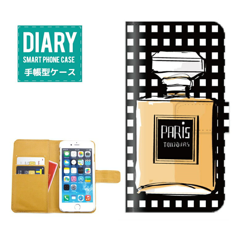 iPhone 13 Pro ケース 手帳型 iPhone13Pro 送料無料 香水ボトル Perfume チェック デザイン フレグランス 女子 カワイイ オシャレ コスメ