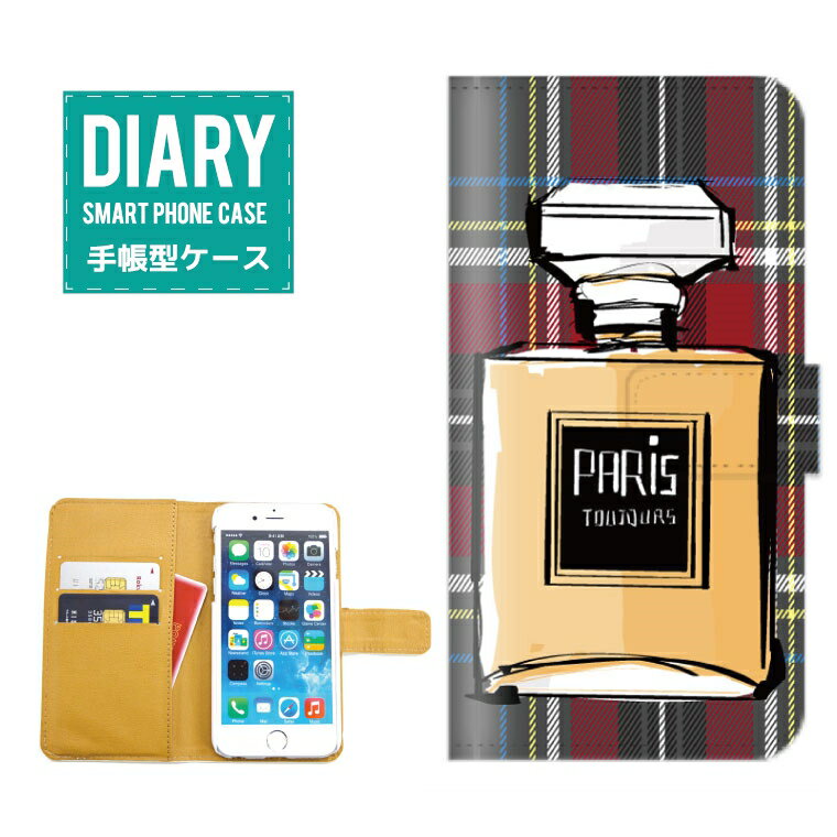iPhone8 ケース 手帳型 送料無料 香水ボトル Perfume チェック デザイン フレグランス 女子 カワイイ オシャレ コスメ