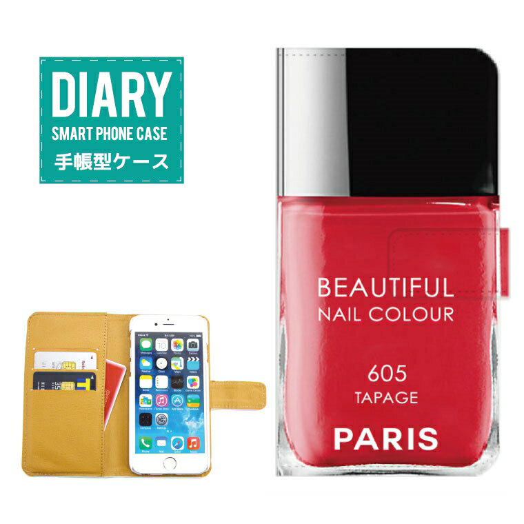 Android One S1 手帳型ケース (V) 送料無料 Beautiful Nail Colour ネイル カラー デザイン ネイルボトル PARIS トレンド GIRLY ガーリー