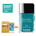 iPod touch 5P[X 蒠^  Beautiful Nail Colour lC J[ fUC lC{g PARIS gh GIRLY K[[