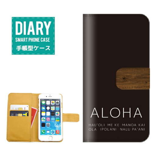 iPhone 13 mini ケース 手帳型 iPhone13mini 送料無料 Galaxy ALOHA アロハ デザイン ハワイアン ハワイ California SURF ウッド ビーチ ホテル サーフ iPhone 13 mini ケース 手帳型 iPhone13mini 送料無料 Galaxy ALOHA アロハ デザイン ハワイアン ハワイ California SURF ウッド ビーチ ホテル サーフ