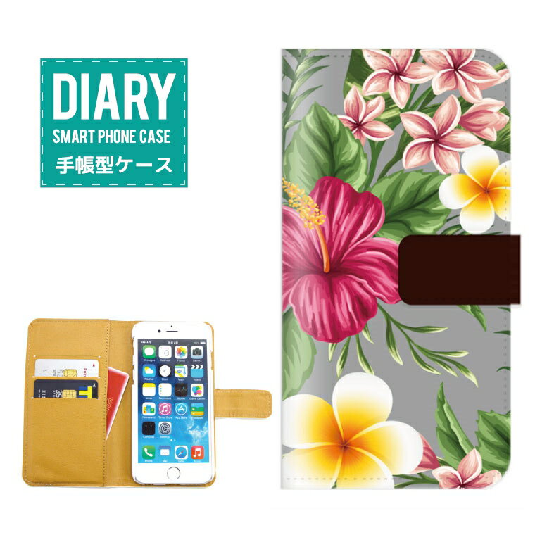 Mobile Phone - iPhone 13 Pro ケース 手帳型 iPhone13Pro 送料無料 Galaxy プルメリア Plumeria デザイン ハワイアン ALOHA 花柄 ボタニカル FLOWER フラワー