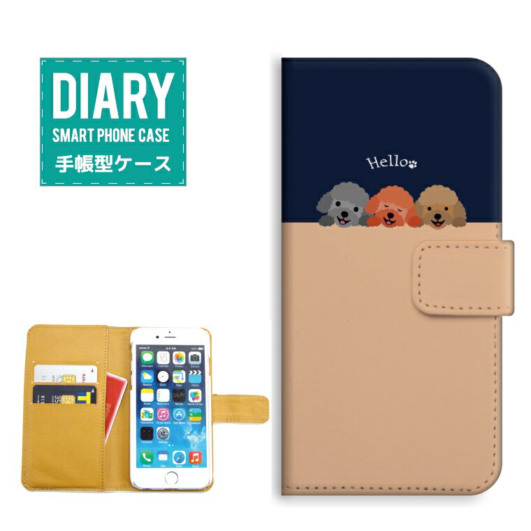 iPhone 11 Pro ケース 手帳型 ワンちゃん イラスト デザイン 子犬 犬 ペット かわいい