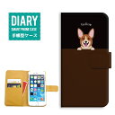 iPhone 11 ケース 手帳型 ワンちゃん イラスト デザイン 子犬 犬 ペット かわいい