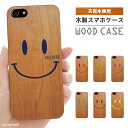 iPhone ウッドケース iPhone16 iPhone15 iPhone14 Pro Max iPhone 13 mini 12 11 XS iPhone ...