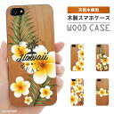 iPhone ウッドケース iPhone16 iPhone15 iPhone14 Pro Max iPhone 13 mini 12 11 XS iPhone ...