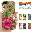 iPhone ウッドケース iPhone16 iPhone15 iPhone14 Pro Max iPhone 13 mini 12 11 XS iPhone ...